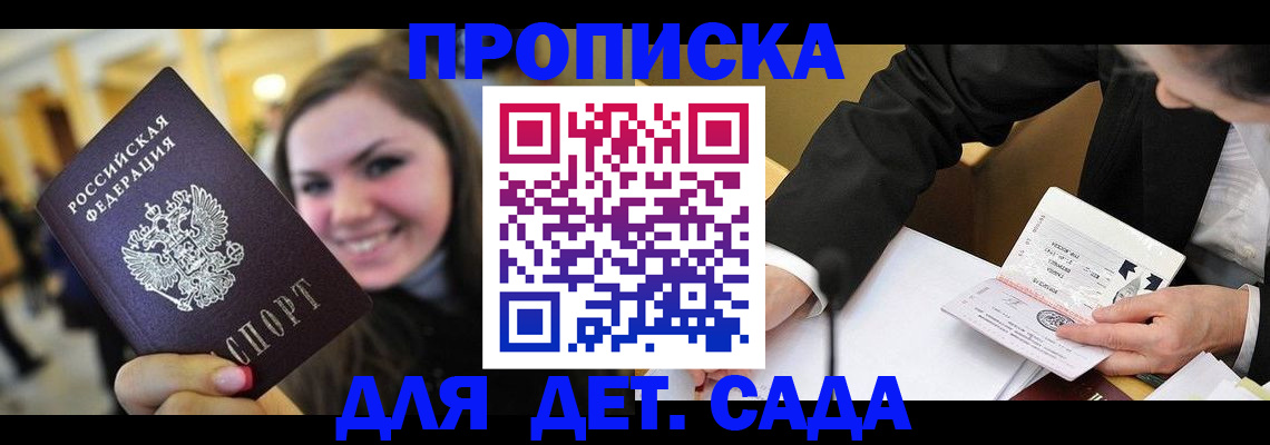 временная регистрация купить в Дубне