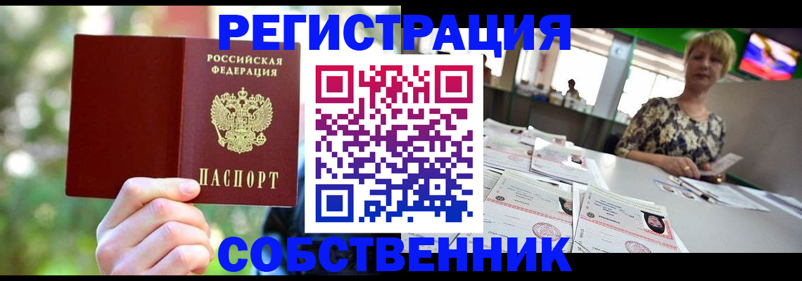 прописка для военкомата в Дубне