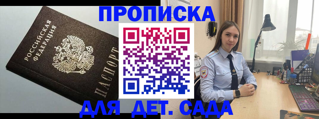 регистрация в Дубне